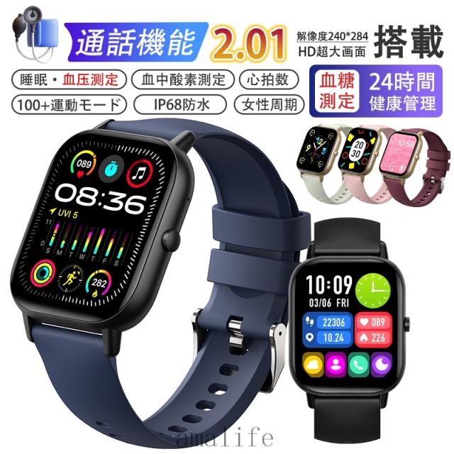 即日発送 スマートウォッチ 血糖値 血圧 血中酸素測定 心拍数 睡眠管理 ストレス監視 呼吸訓練 月経周期トラッキング 通話機能付き 着信＆メッセージ通知 音声アシスタント 天気予報 多運動モード S