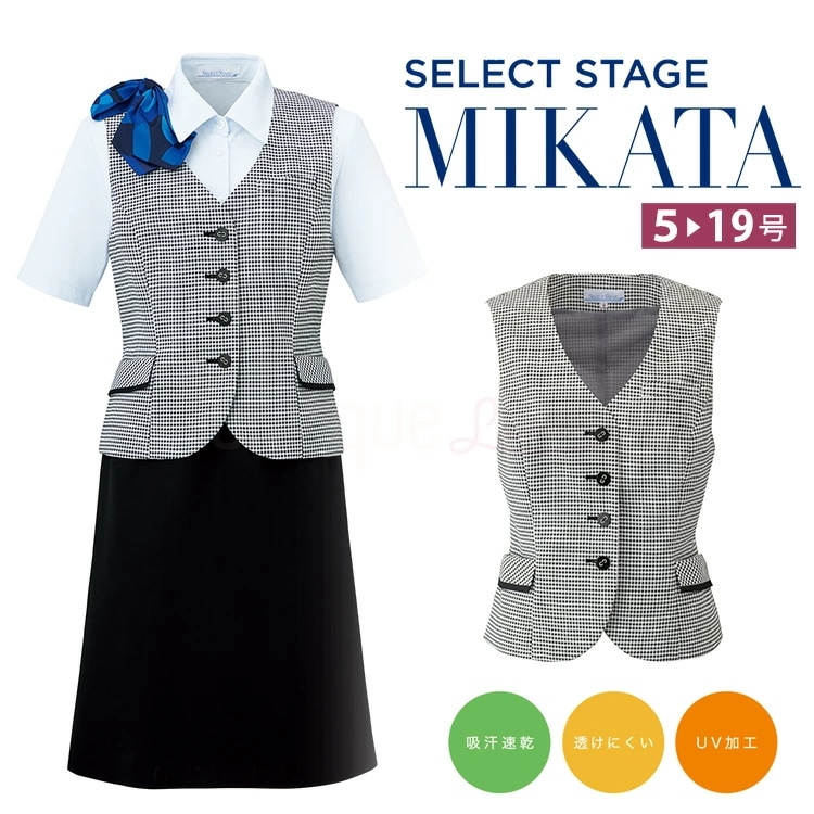 MIKATA レディース ベスト SS680V チドリ ストレッチ 風が通るエアコン素材 オフィス 無地 接客 制服 事務服 ブラック ミカタ 神馬本店