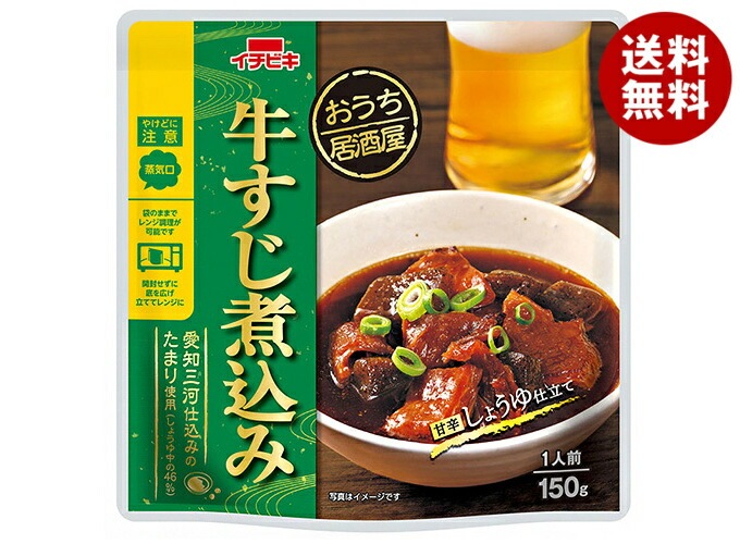 イチビキ おうち居酒屋 牛すじ煮込み 150g×10袋入×(2ケース)