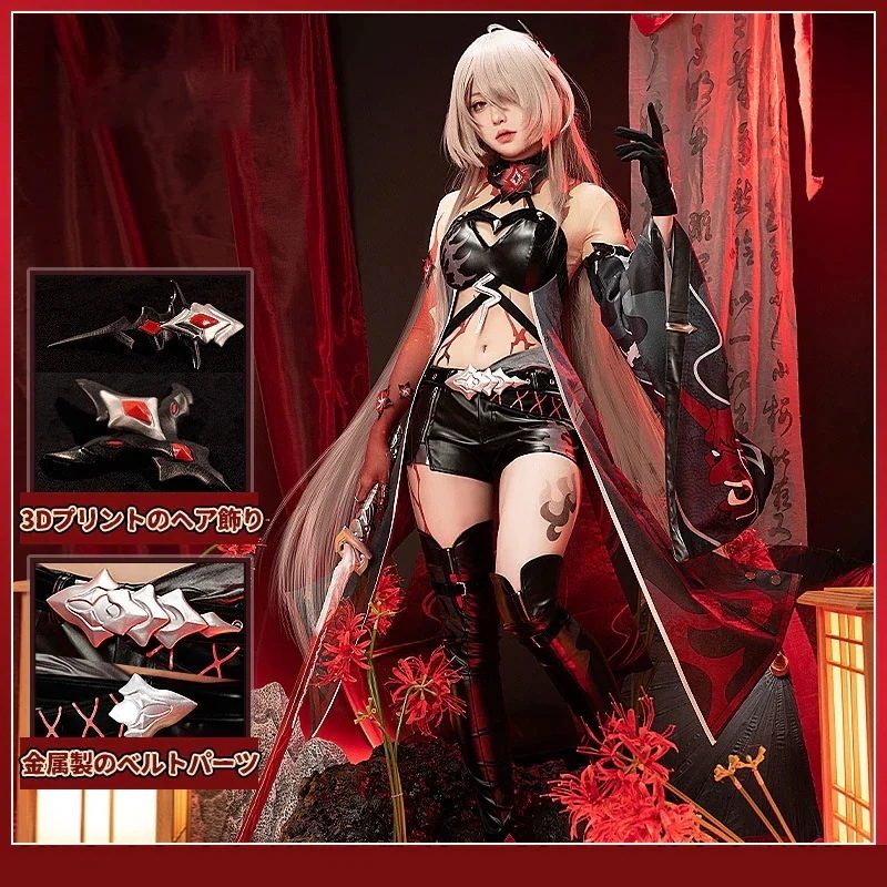 2026 新作 L 崩壊 スター レイル HonkaiStarRail 黄泉 Acheron 使令 版 コスチューム コスプレ衣装 ウイッグ 靴