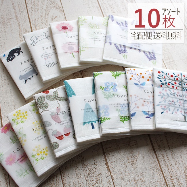 10枚セット 北欧柄 可愛いかや生地ふきん 速乾 やわらかい ガーゼ 日本製 高吸水キッチン柄