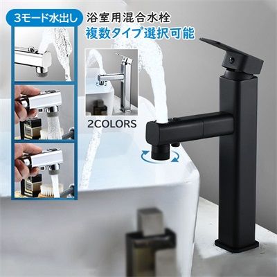 シャワー水栓 蛇口 浴室 洗面所 キッチン 水栓金具 交換自分で シングルレバー おしゃれ 台付 ホース引出し式 洗髪用 混合水栓 洗面台 手洗い鉢 立水栓 多機能レンチ付