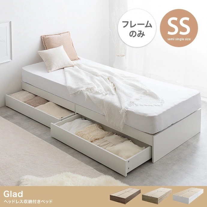 ベッド セミシングル コンパクト 引き出し収納 おしゃれ ショートサイズ ナチュラルモダン ベット