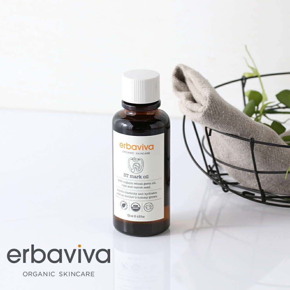 erbaviva（エルバビーバ）STMオイル 120ml 妊娠線 成長線 ボディケア マッサージ むくみ マタニティ マタニティ用品 マッサージオイル オイル 保湿 4,706円