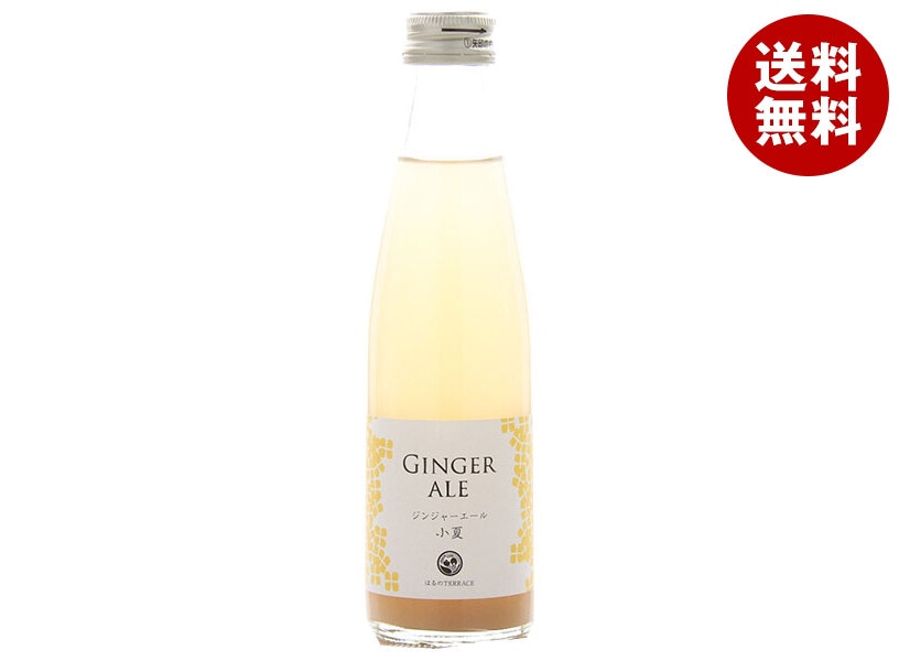 スタジオオカムラ ジンジャーエール小夏 195ml瓶＊24本入