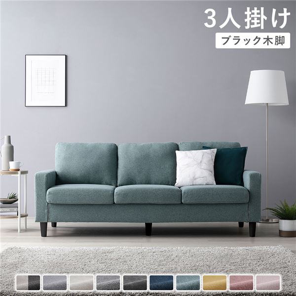 ソファ 3人掛け ( カバー：ダスティブルー 脚：ブラック ) 肘付き 洗える カバー ローソファー 組立品