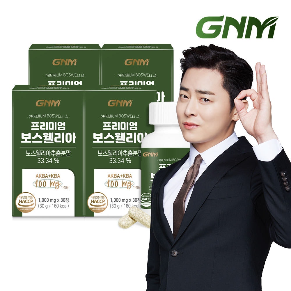 【2+2】GNM自然の品格 プレミアム ボスウェリア AKBA+KBA 100mg 30カプセル