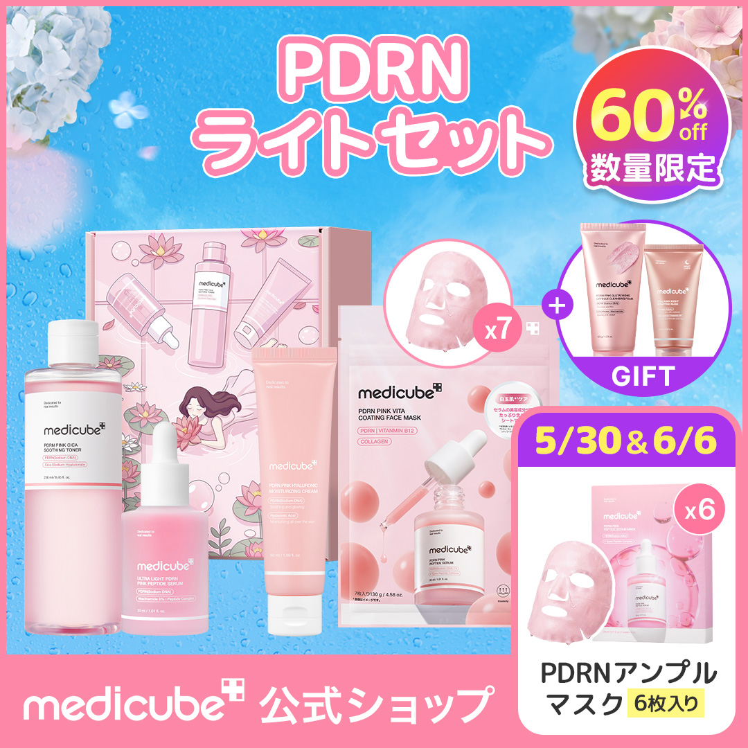 Qoo10] メディキューブ 【6/6限定 本品3種GIFT / くれ : キット
