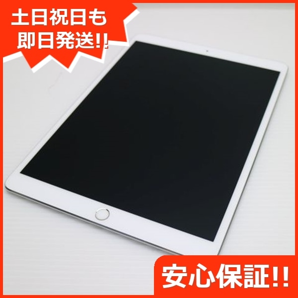 美品 SIMフリー iPad Pro 10.5インチ 256GB シルバー 56 18,000円