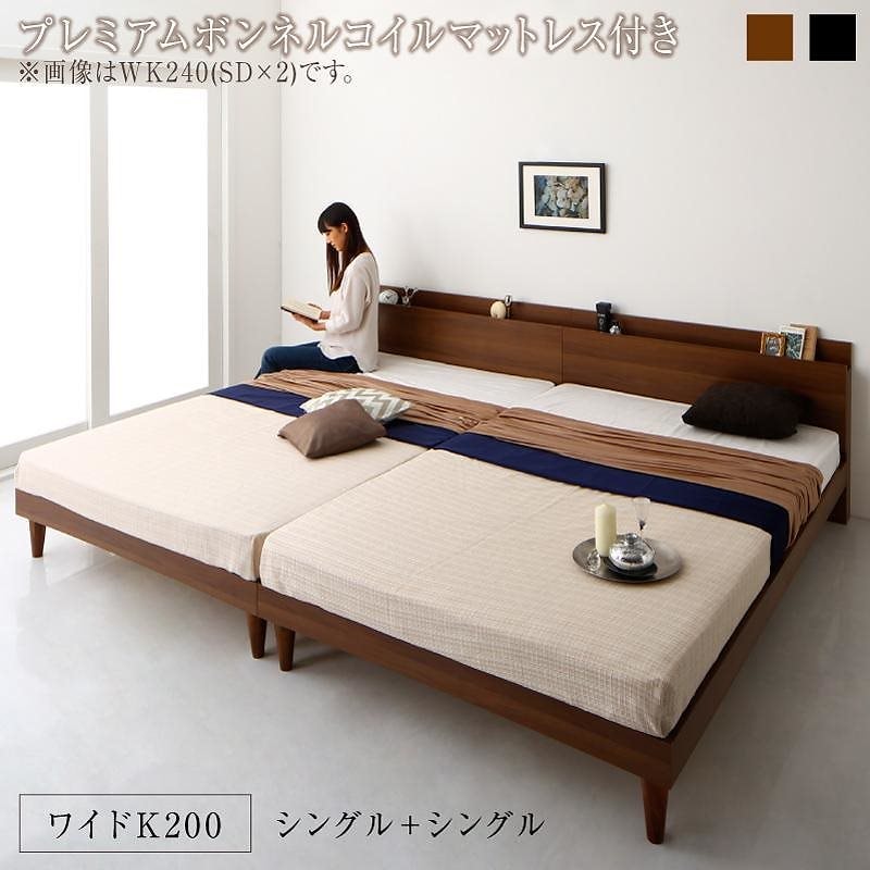 棚/コンセント付き ツイン連結すのこベッド [トレラント] [プレミアムボンネルコイルマットレス付き] ワイドK200（Sx2） [フレーム色]ブラック [マットレス色]ホワイト