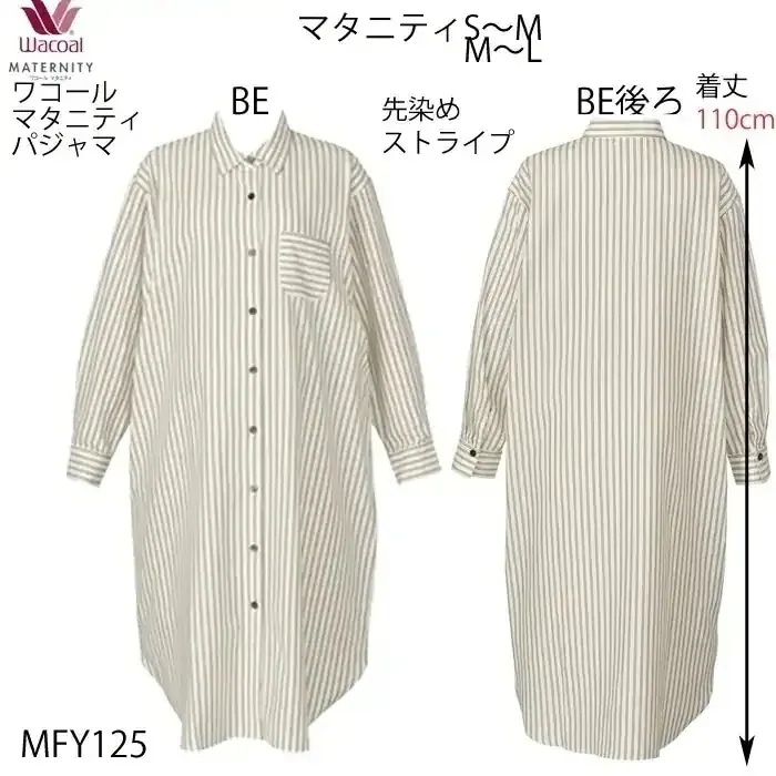 マタニティ 前開き 長袖パジャマ 綿先染めストライプ サイズ：マタニティSM ML MFY125 【P】