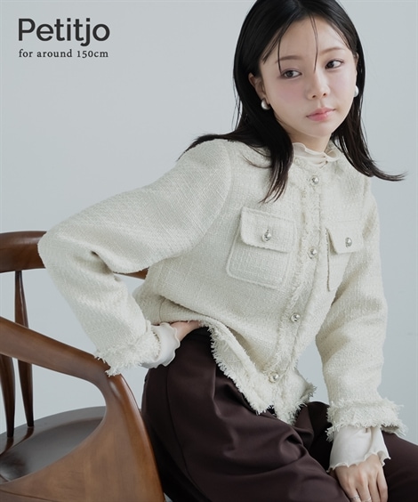 小さいサイズ　ツイードノーカラージャケット　低身長さん・小柄女性