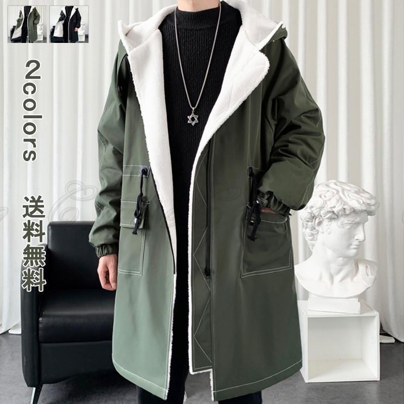 中綿コート ジャケット ロング丈 メンズ 裏ボア付き 暖かい 保温 防寒 防風 フード付き かっこいい 縦長効果 ファッション 旅行 お出掛け デート