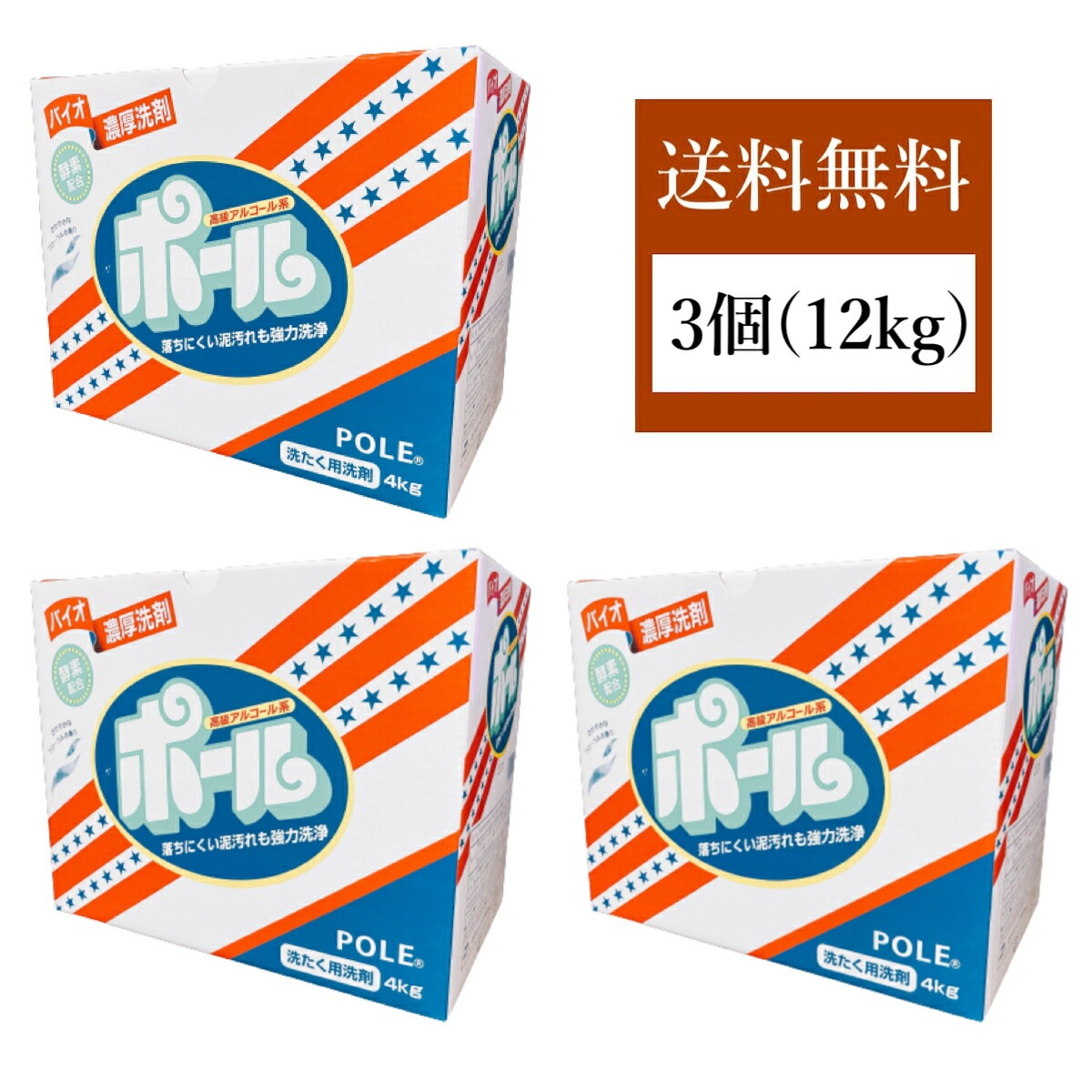 代引き不可 洗剤ポール 4kg 粉末洗剤 酵素配合 ミマスクリーンケア 3箱 洗濯洗剤 Comptonmarbling Co Uk