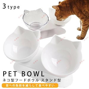 フードボールラック猫食器食べやすい猫用食器おしゃれ犬用食器犬えさ皿猫餌皿エサ皿ペット食器台フードボウルスタンド大工場製造