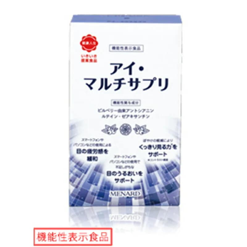 メナード アイ・マルチサプリ 385mg×120粒1粒の内容液250mg