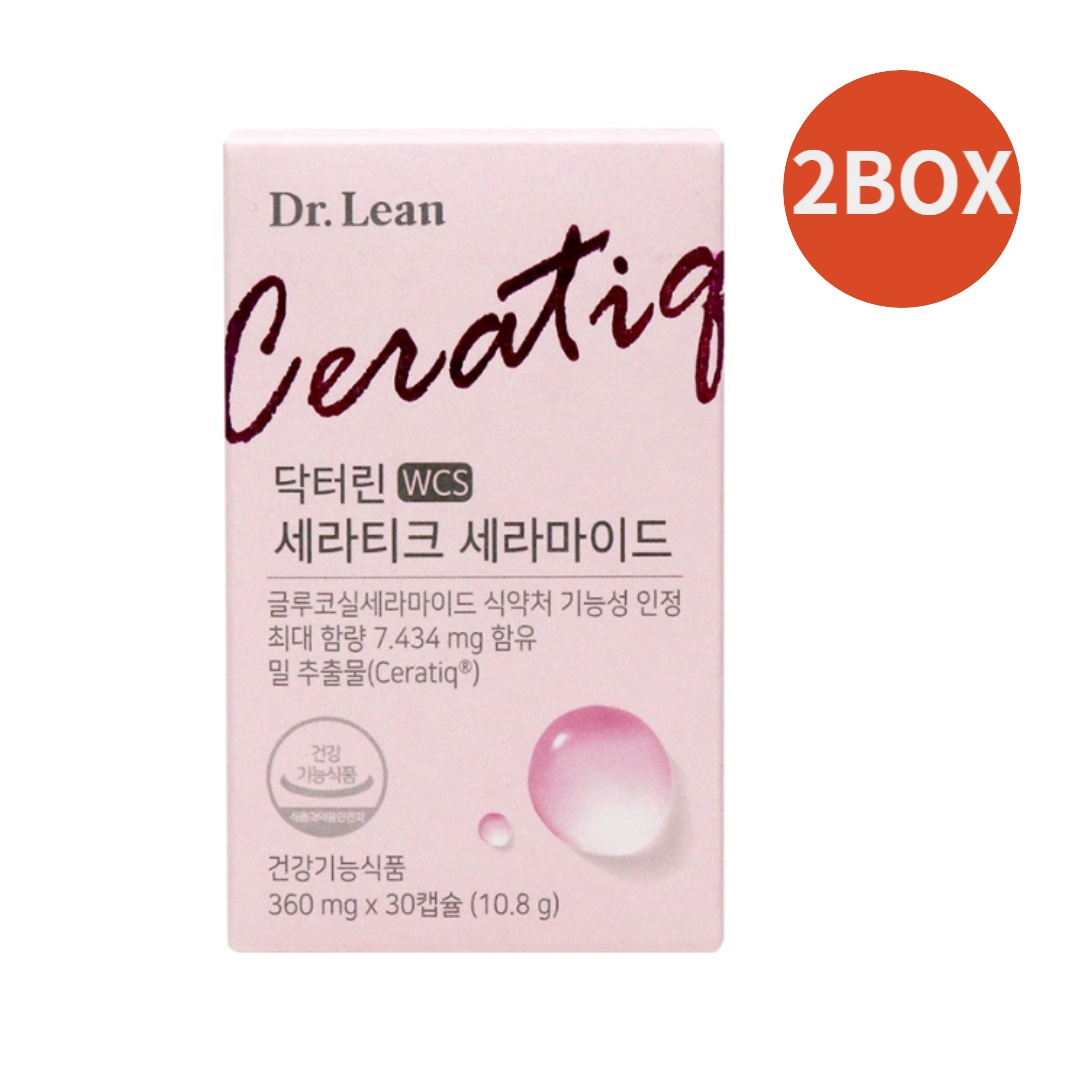 [2BOX]韓国セラティックミル セラミド フィッシュコラーゲン ヒアルロン酸 サプリメント 30カプセル（2ヶ月分）