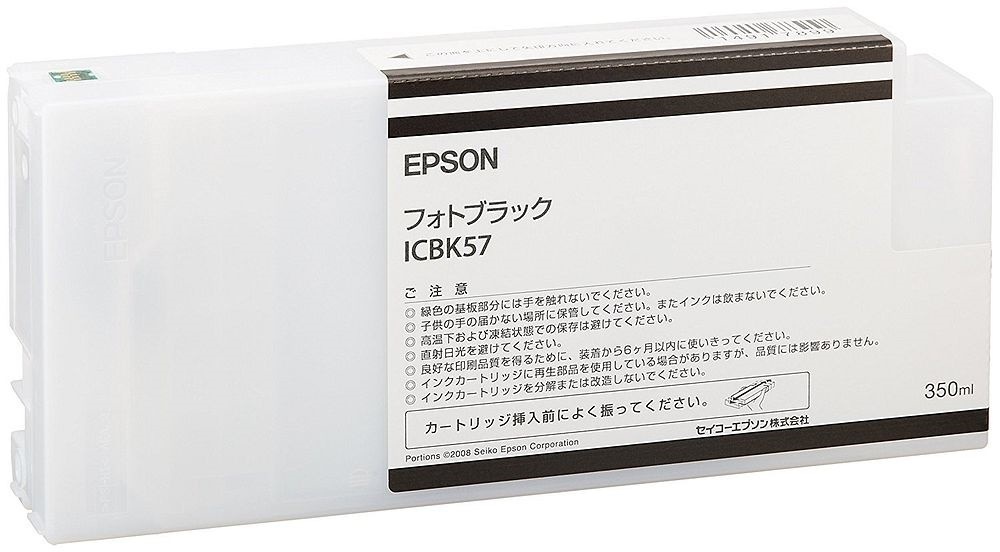 純正 インクカートリッジ フォトブラック 350ml ICBK57
