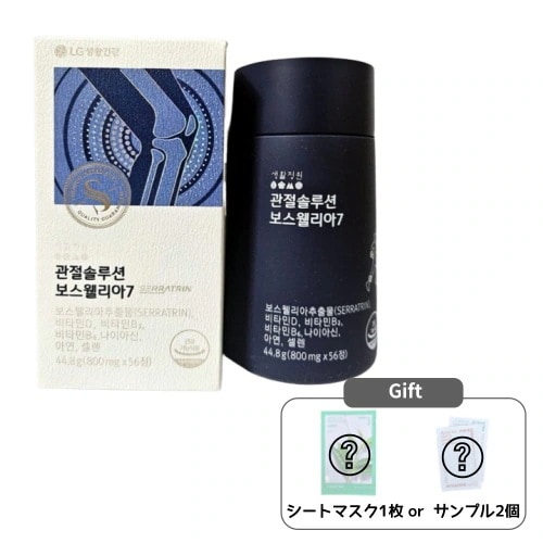 【VITAL GARDEN】ボスウェリア7 サプリメント 800mg×56錠（約8週間分） 毎日の栄養補給 ビタミン・ミネラル配合 韓国サプリ 健康食品
