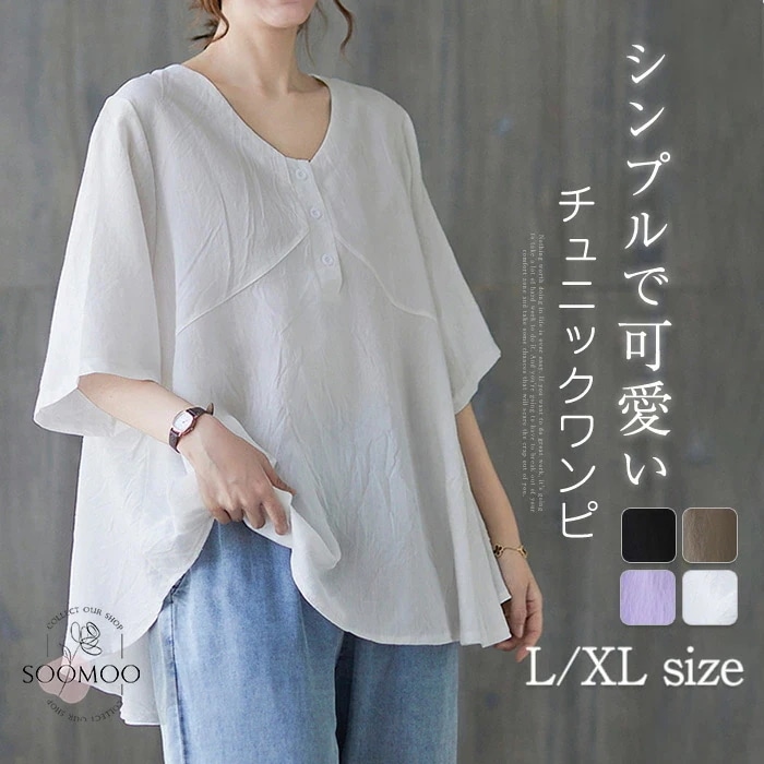 【20点セット】無料ブラウス レディース トップス 春 夏 秋 五分袖 カットソー Tシャツ チュニックブラウス シャツ 綿混 プルオーバー フレア 大きいサイズ ゆったり vネック 無地 通勤 カジ