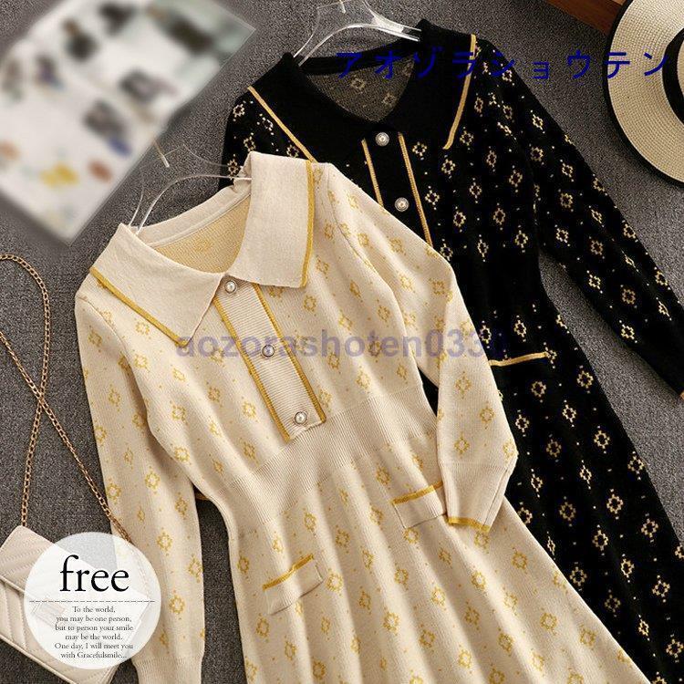 ニットワンピース フレアワンピ 長袖 柄 総柄 パールボタン 大人可愛い 楽ちん 旅行 ポケット 食事会 オフィス ブラック ベージュ お洒落 可愛い