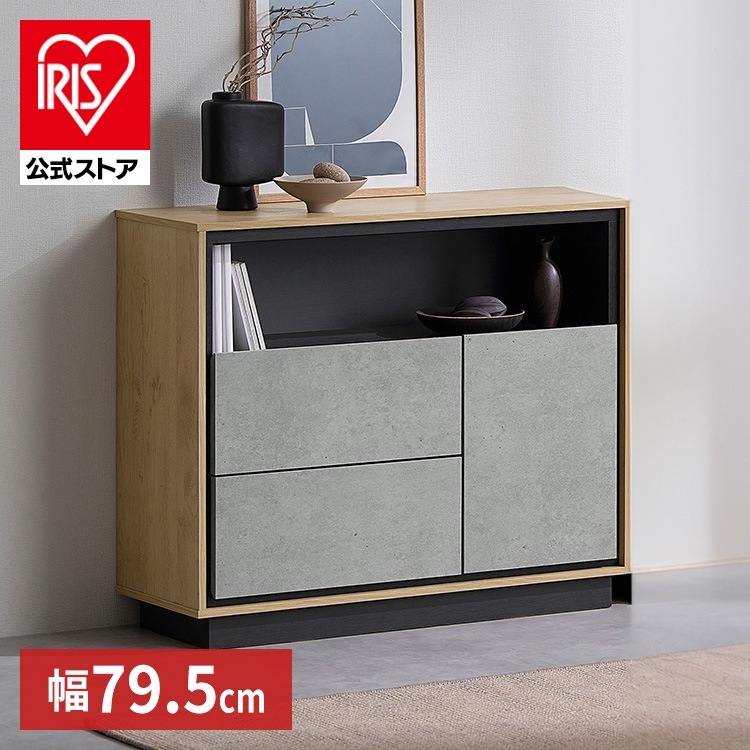 【公式】 キャビネット 棚 収納 リビングキャビネット 収納棚 リビング 収納用品 おしゃれ LVCM-795 ナチュラル／モルタル メガ割