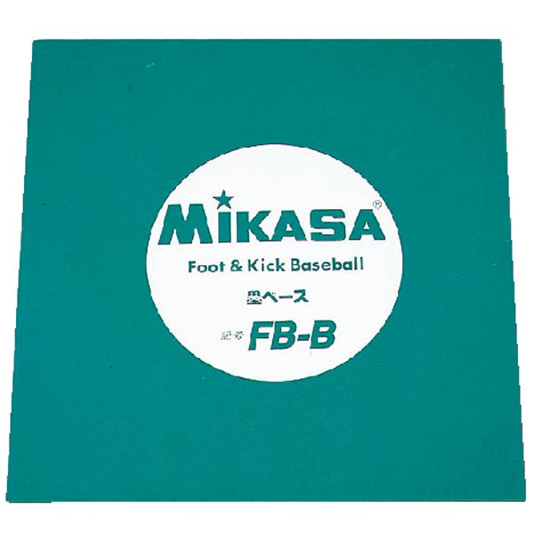 MIKASA（ミカサ）フットベースボール用塁ベース [FBB]