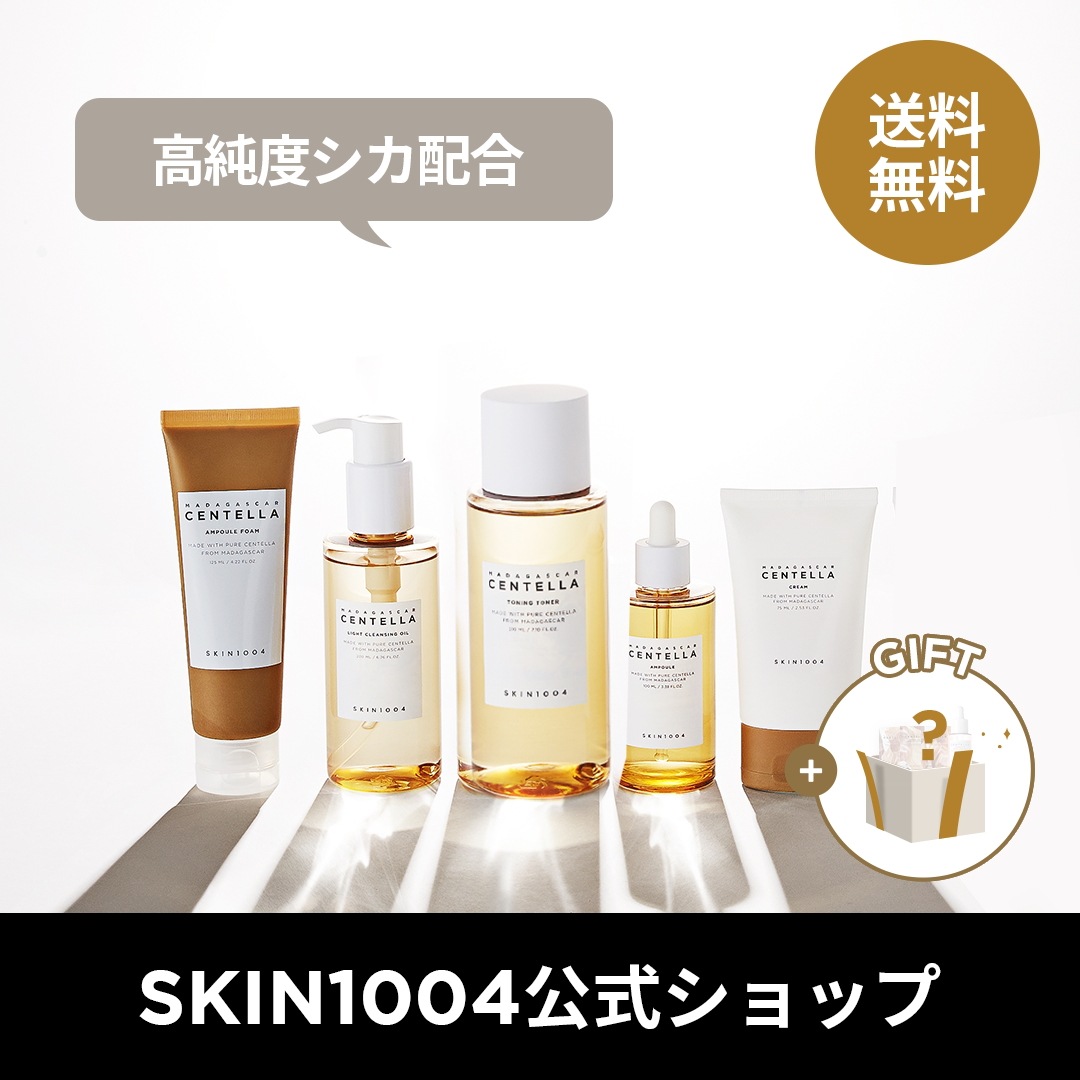 50%OFF SKIN1004 スキンケア3点セット 化粧水美容液クリーム