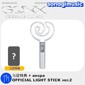 aespa エスパ OFFICIAL FANLIGHT ver.2 aespa エスパ 公式 ペンライト