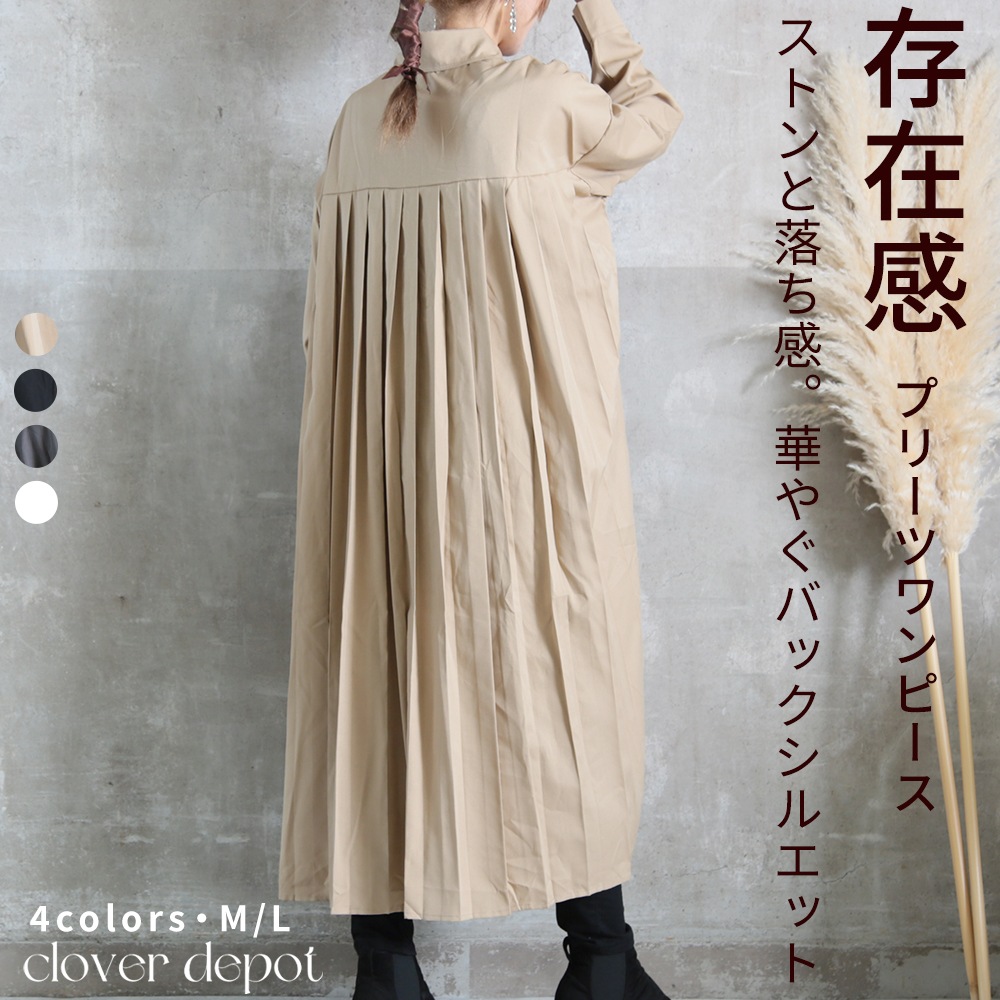 リネン ノーカラー プリーツ 長袖 シャツワンピ ワンピース レディース フレアワンピース ロング丈 薄手 ノーカラーシャツワンピース 2way ビッグシルエット ギャザー 体型カバー