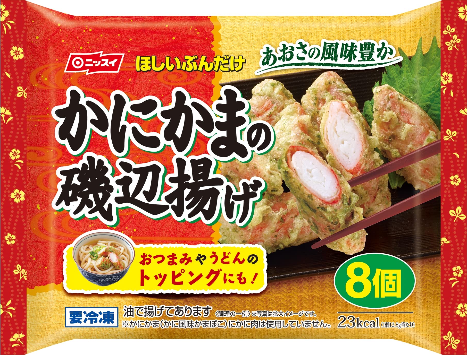 「冷凍」ニッスイ かにかまの磯辺揚げ8個×12