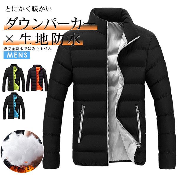 人気品超目玉ダウンコートメンズダウンジャケットキルティングライトダウン軽量防寒着大きいサイズ中綿入り中綿通勤通学冬物ショートコート