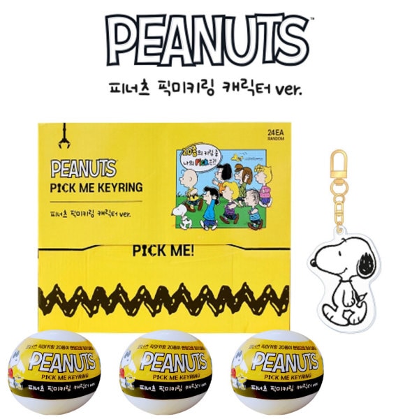 スヌーピー ピーナッツ キャラクター ランダム キーリング 1ボックス(24個) キーホルダー バッグハンガー バッグハンガー