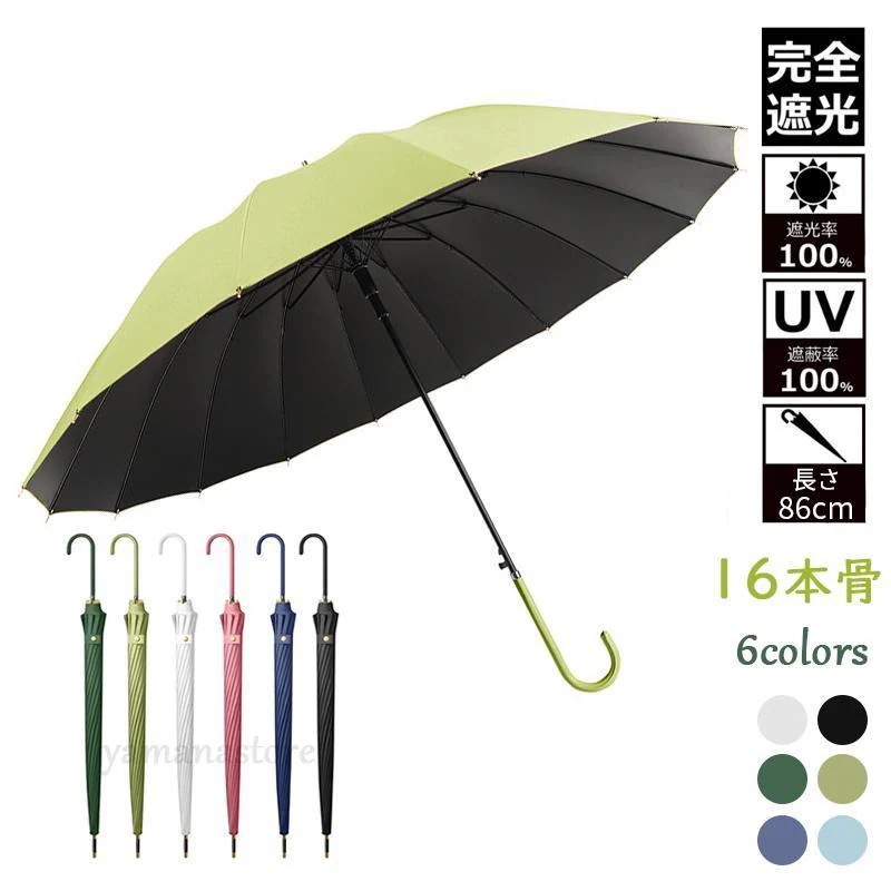 【新品販売】日傘 長傘 完全遮光 遮熱 晴雨兼用 雨傘 大きめ おしゃれ 軽量 メンズ 日傘レディース スポーツ ワンタッチ 男性 女性 丈夫 和風 uvカッド 梅雨対策グッズ