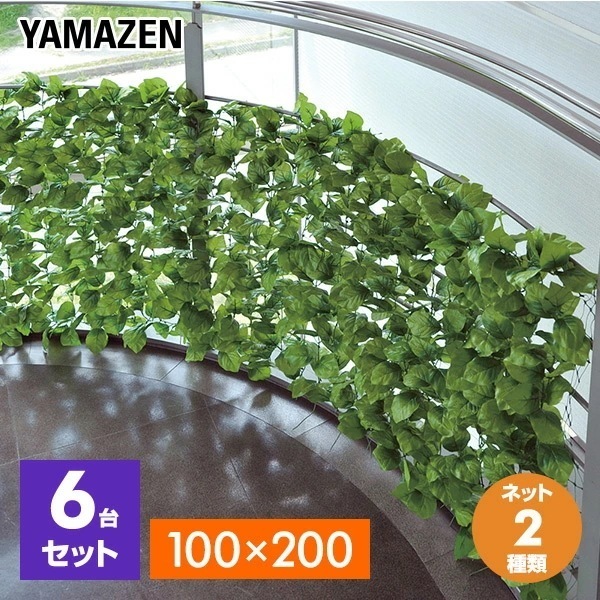 グリーンフェンス リーフラティス 約100×200cm 6台セット ナチュラルグリーンタイプ LLH-12R(NG)B*6