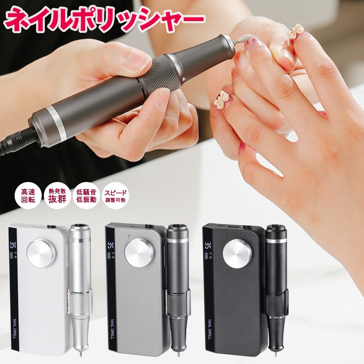【プロ仕様】携帯用ネイルマシーン 電動ネイルマシン ネイルドリル 電動ネイルファイル ネイルマシーン ハードジェルネイル オフ ジェルネイル セルフネイル ネイルオフ ケア ネイルビット コンパクト