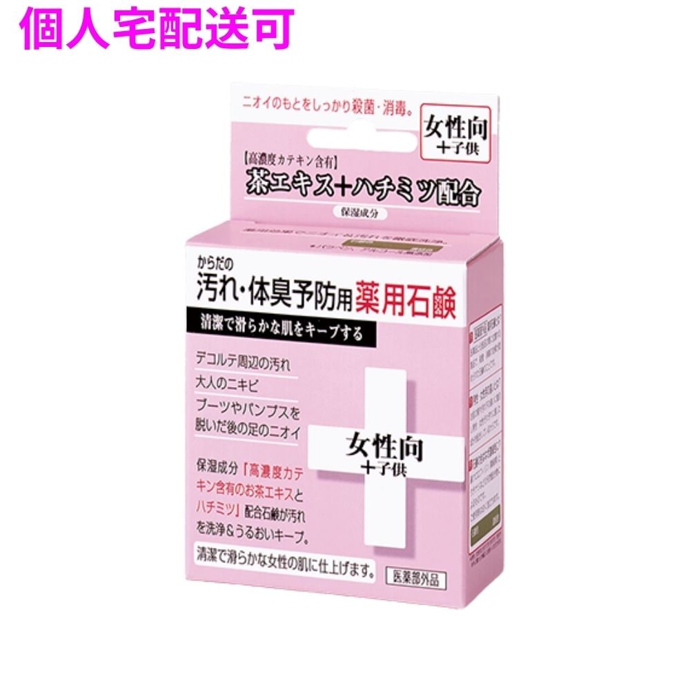 クロバーコーポレーション　体臭予防薬用石けん　女性・子ども向け　CTY-SF　80g×36個【取り寄せ商品・即納不可・代引き不可・返品不可】