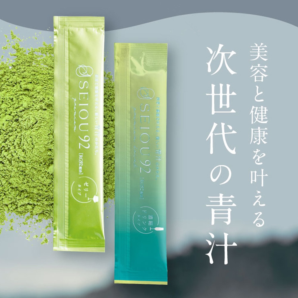 【SEIOU92】 プレミアムゼリー （マンゴー味）／プレミアムドリンク（パイナップル味）20g×25包 置き換えダイエット 温泉微生物 特許成分 RG92 藻 植物エクソソーム 青汁