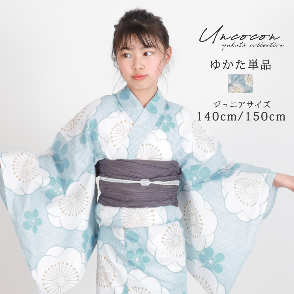 子供浴衣　単品　ジュニア　ジュニア浴衣　子供　浴衣　女の子浴衣　１４０　１５０　１６０　レトロ　お洒落　緑　梅　グリーン　可愛い