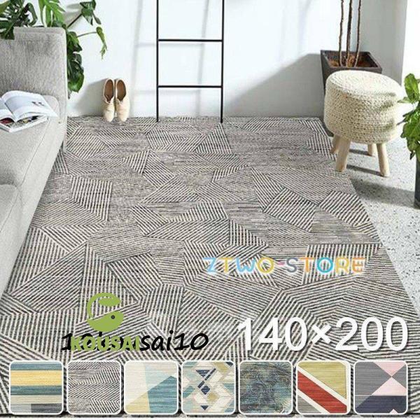 SALE 20%OFFラグマット カーペット ラグ おしゃれ 北欧 洗える ラグカーペット 3畳 2畳 6畳