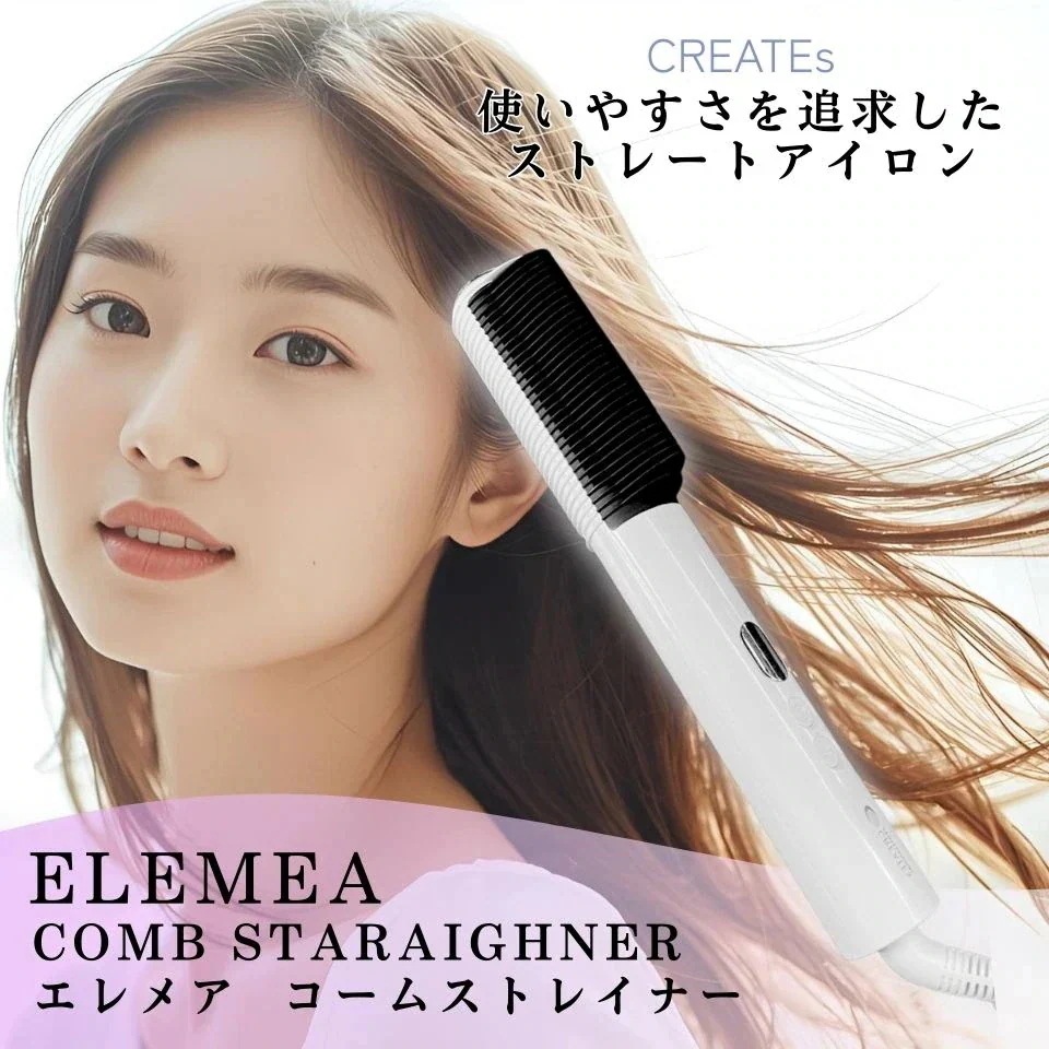 クレイツイオン エレメア コームストレイナー ストレートアイロン ヘアアイロン カールアイロン スタイリング ブロー コテ ブラシ SCK-K01W サロン専売品 美容室 プロ用