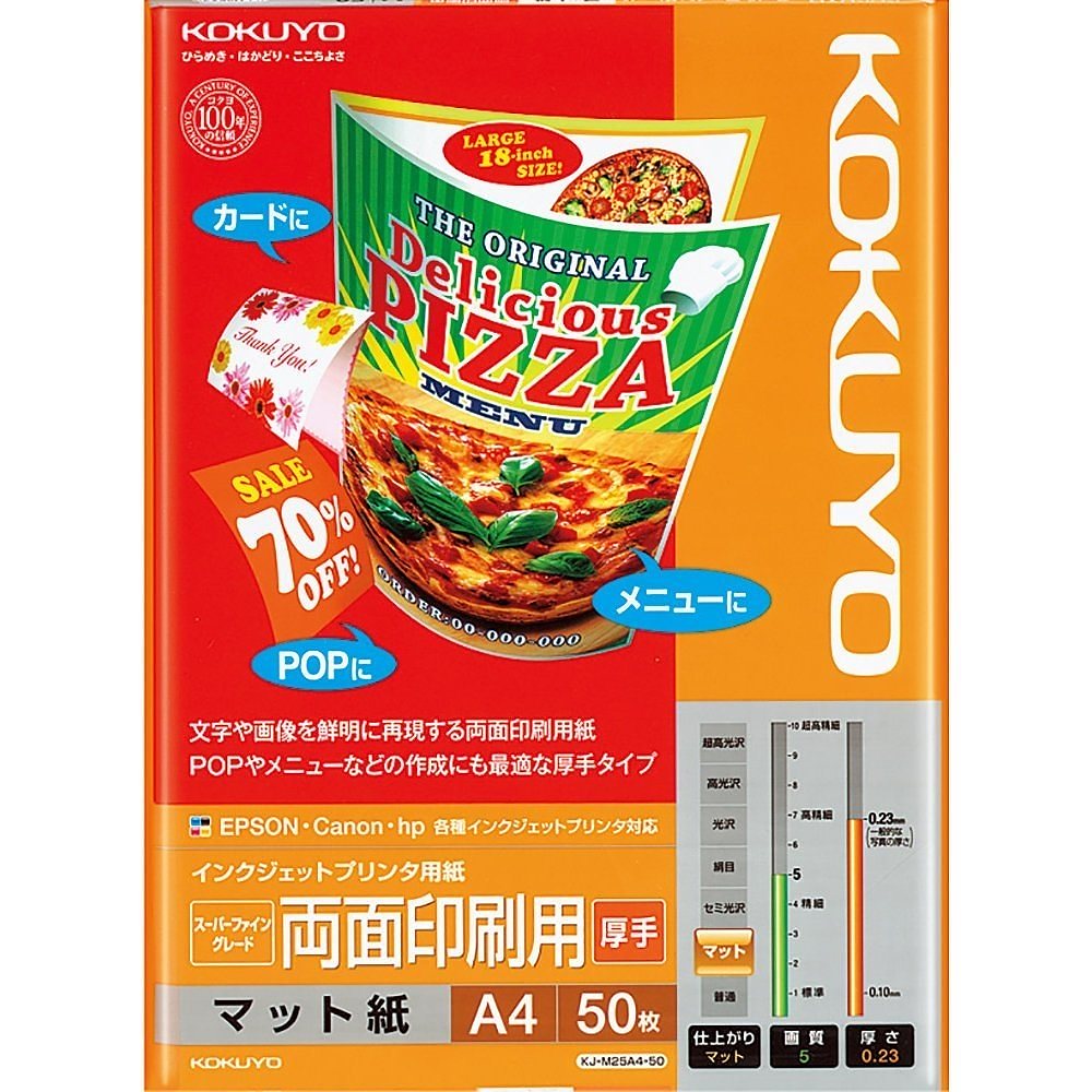 （まとめ買い）インクジェットプリンタ用紙 SFG 両面印刷用 厚手 A4 50枚 KJ-M25A4-50 [x3]