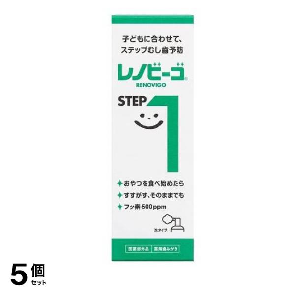 レノビーゴ STEP1(ステップワン) 薬用歯みがき 40mL 5個セット