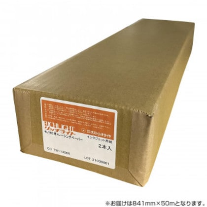 オストリッチダイヤ RJTモノクロ用トレーシングペーパー 841mm×50m 2本入 1箱 RJT-10