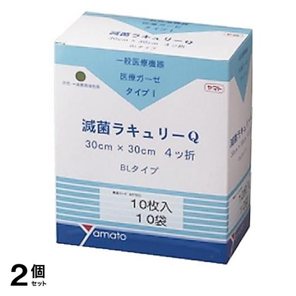大和工場 ヤマト 滅菌ラキュリーQ 4ツ折 BLタイプ 10枚入× 10袋入 2個セット