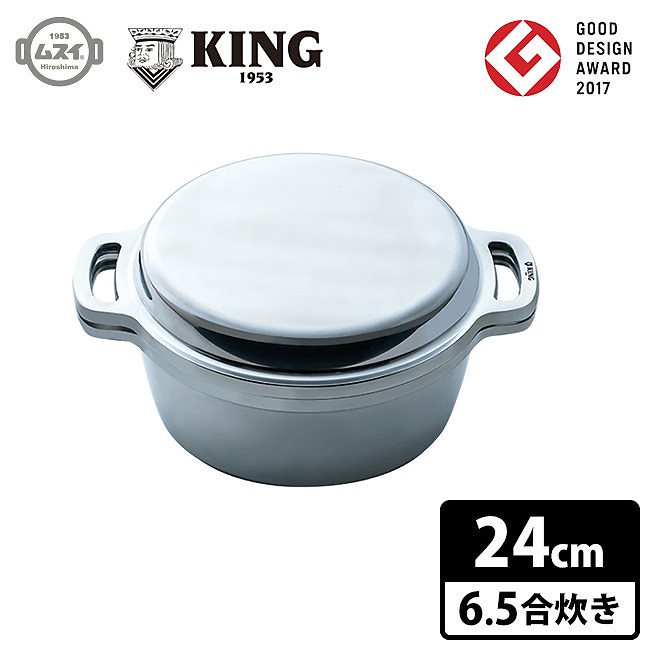 KING無水鍋24　キング無水鍋　24cm　／HALムスイ　送料無料