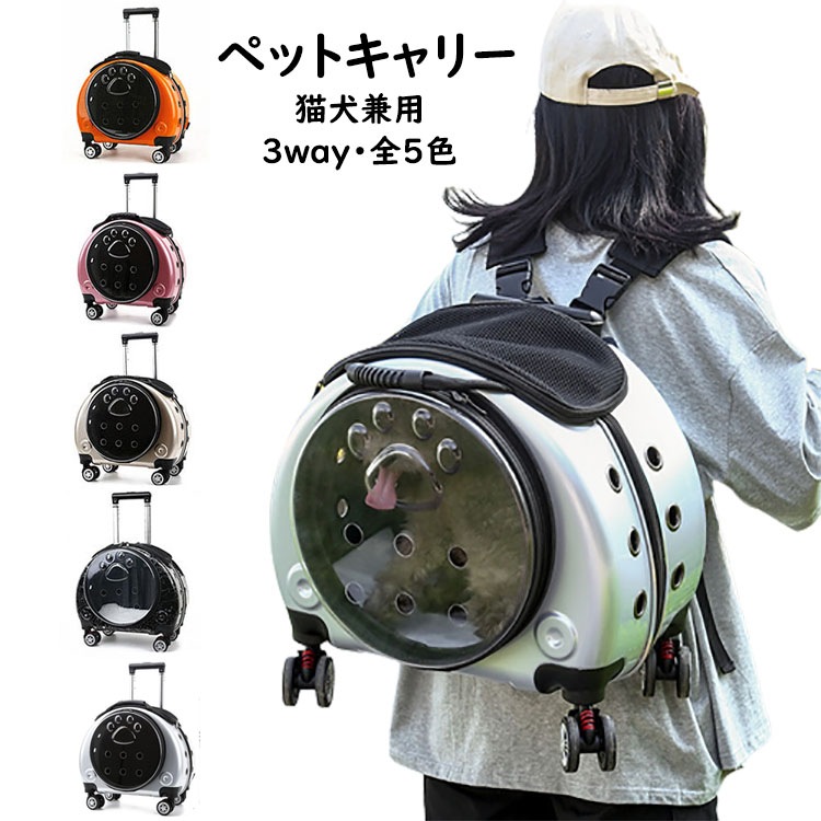 2024ペットキャリーバッグ トランク 犬キャリーバッグ 猫キャリーバッグ 猫用 犬用 ペット用 可愛い INS 人気商品 ペットバッグ 透明 ペット用品 飛び出し防止 トリミング 旅行 散歩 通院