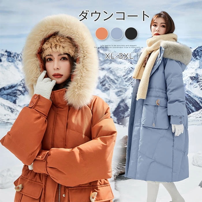 ダウンコート コート レディース 冬 ダウンジャケット ロングコート 大きめポケット ポケット付き アウター ジャンパー ファー 取り外し可能 アウター ジャンパー 前開き ドロスト 厚手 暖かい 防