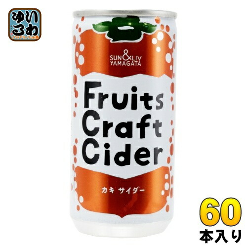 山形食品 フルーツクラフトサイダー カキ 200g 缶 60本 (30本入×2 まとめ買い) 炭酸飲料 Fruits Craft Cider 柿 かき