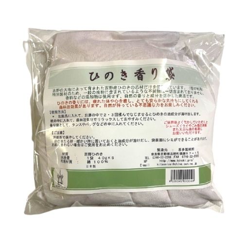 吉野ひのき香り袋 40g×5【5個セット】【金運招き猫シール付】 ひのきチップ 匂い袋 ひのき風呂 森林浴 アロマ 消臭 匂い消し 気分 リラックス 癒し おうち時間 無添加 国産 日本製
